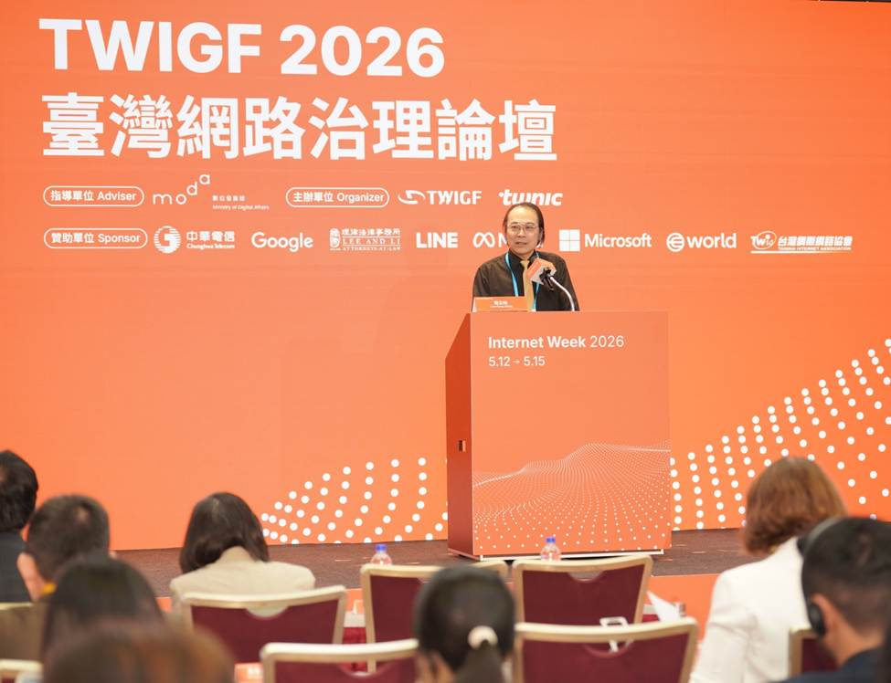 TWNIC社群論壇｜TWIGF網路治理論壇聯合開幕典禮：聚焦 AI 時代的數位信任、網路治理與韌性發展