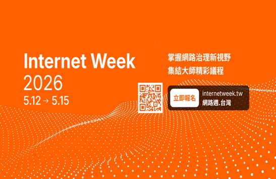 聚焦 AI 治理與網路安全　Internet Week 2026 下周登場，四天六大論壇匯聚國際視野