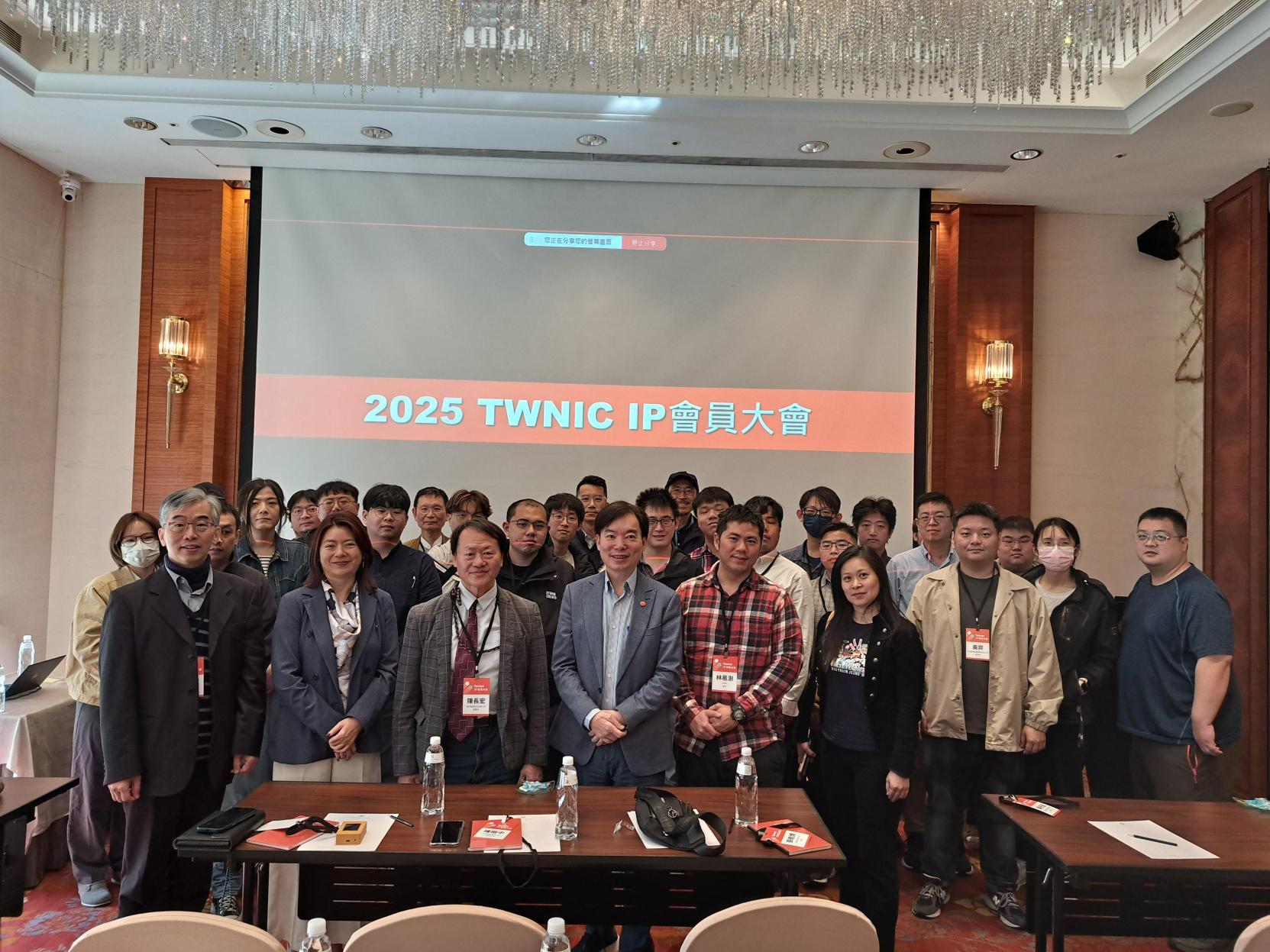 2025年 TWNIC IP 會員大會圓滿舉辦